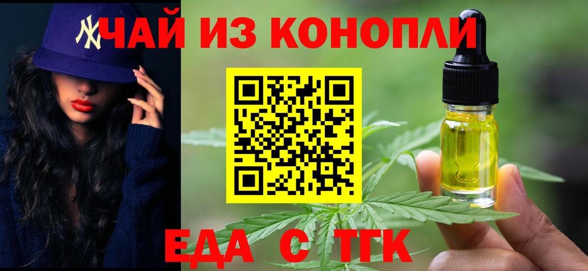 Карабулак  Еда ТГК конопля  Вход с VPN 