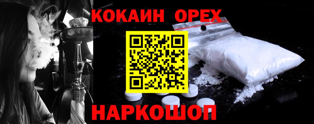 Кокаин Fish Scale Карабулак