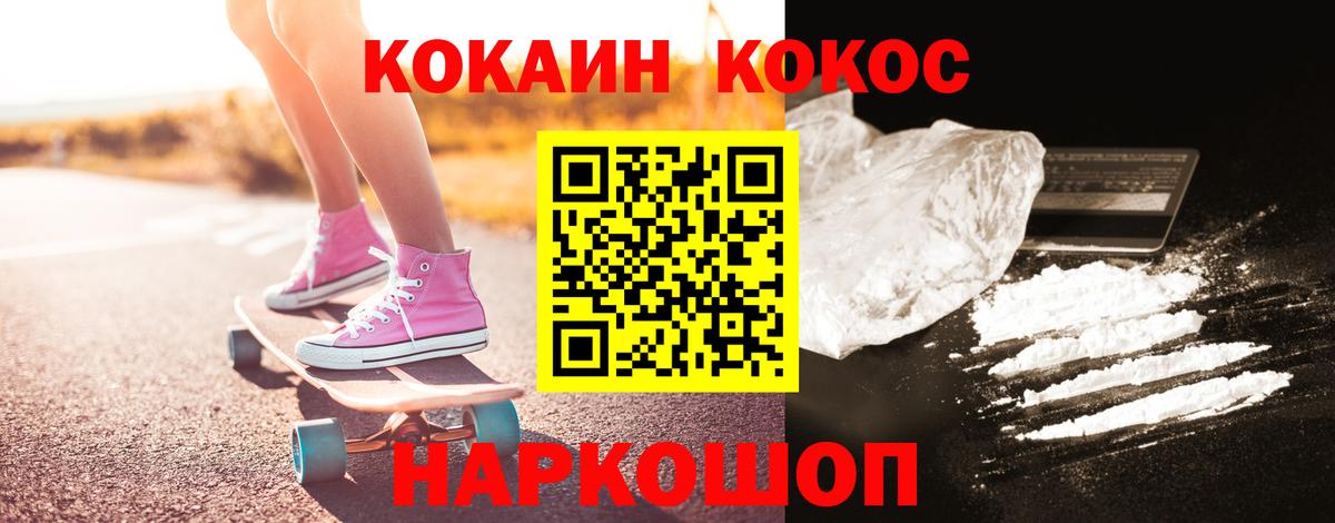 КОКАИН  Вход с VPN  Cocaine Fish Scale  Карабулак  Cocaine 98% 