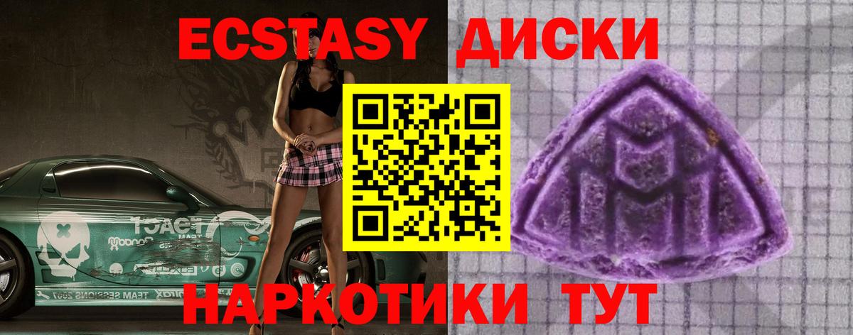 Экстази круглые Карабулак