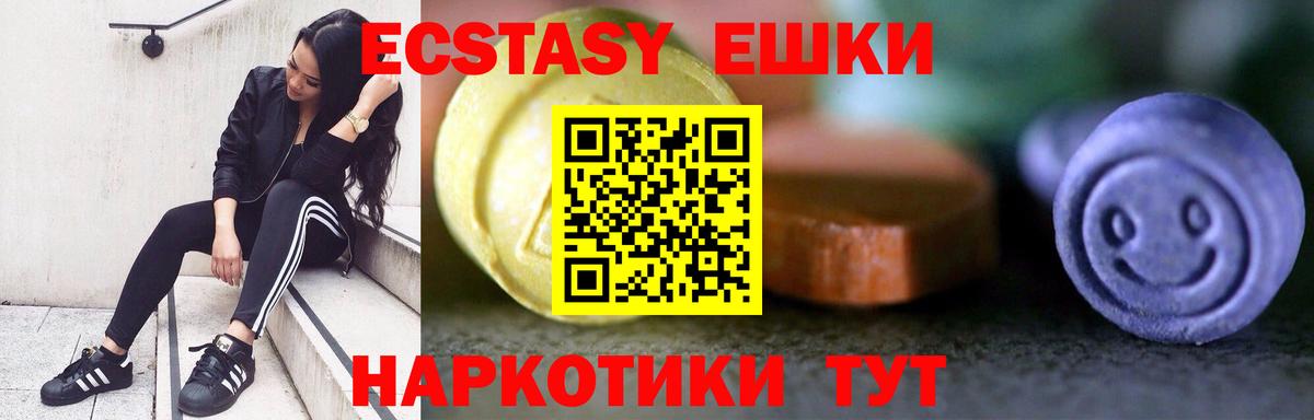 Ecstasy 99%  мега ТОР  Ecstasy  Экстази XTC  Карабулак  Вход с VPN 