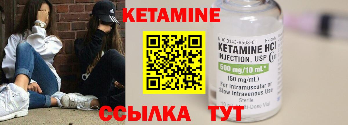Карабулак  КЕТАМИН ketamine  Вход с VPN  КЕТАМИН ketamine 