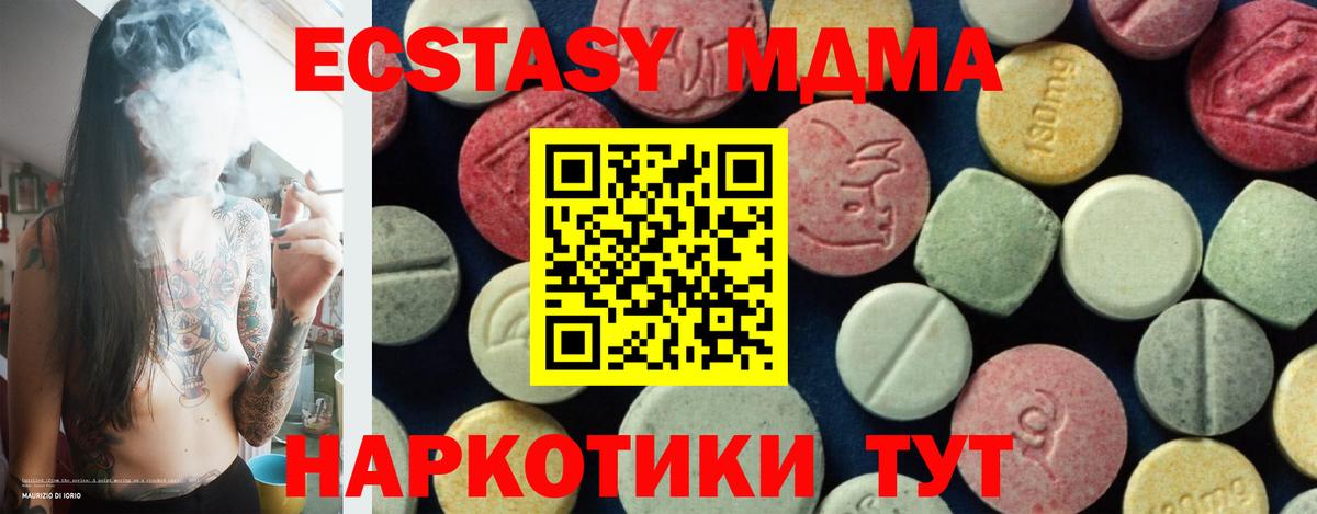 МДМА Molly  MDMA Molly  Вход с VPN  Карабулак 