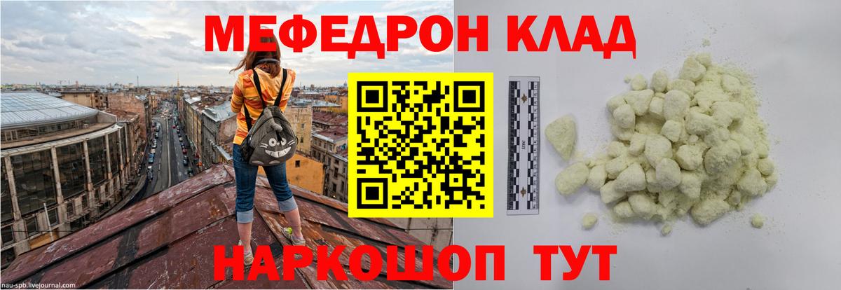 Мефедрон мука  МЕФ  МЯУ-МЯУ  Карабулак  Вход с VPN  Мефедрон mephedrone 