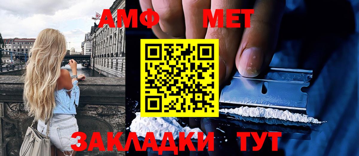 Метамфетамин пудра Карабулак