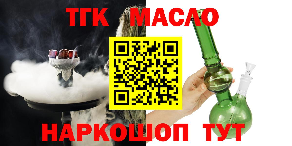 Дистиллят ТГК гашишное масло  Дистиллят ТГК гашишное масло  Карабулак  Вход с VPN 