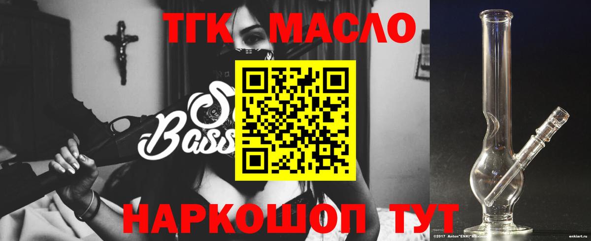ТГК гашишное масло Карабулак